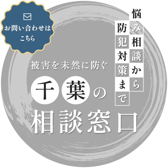 心強い味方としてサポート