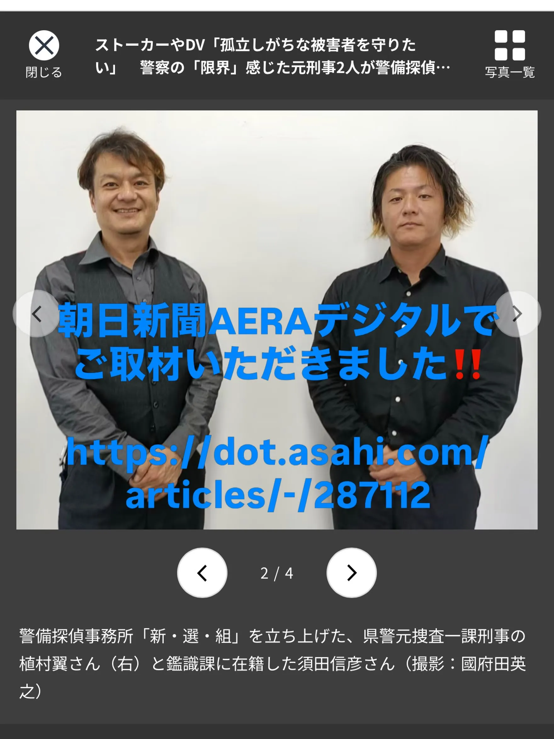 【千葉の探偵】新・選・組の被害相談が選ばれる理由｜一人ひとりに合わせたサポートをご提供します✨