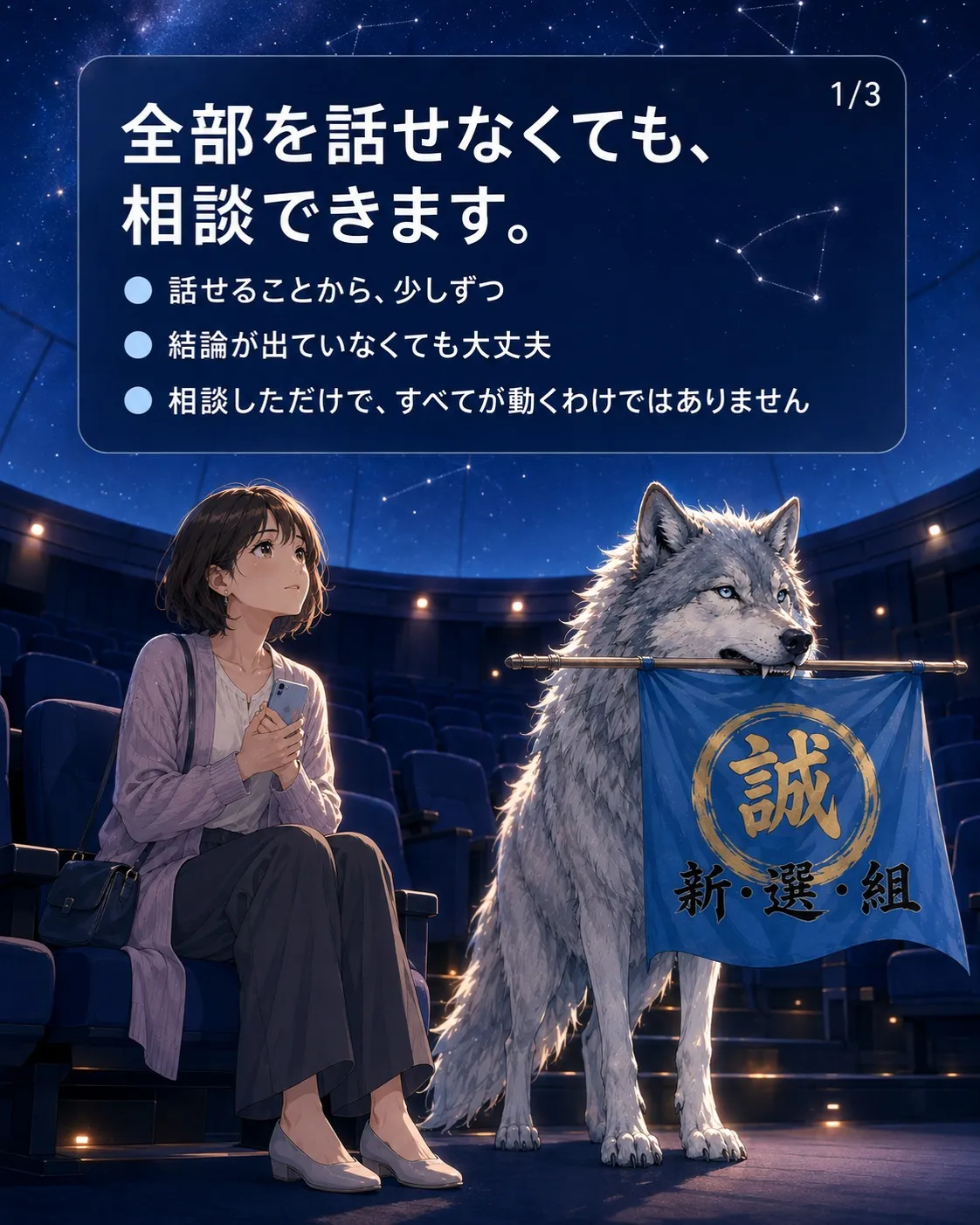困ったときは、一人で悩まないでください。