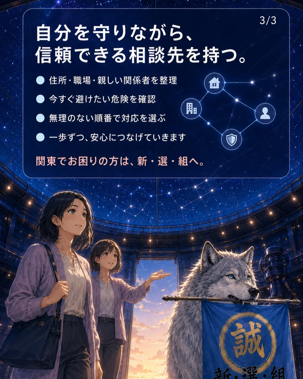 困ったときは、一人で悩まないでください。