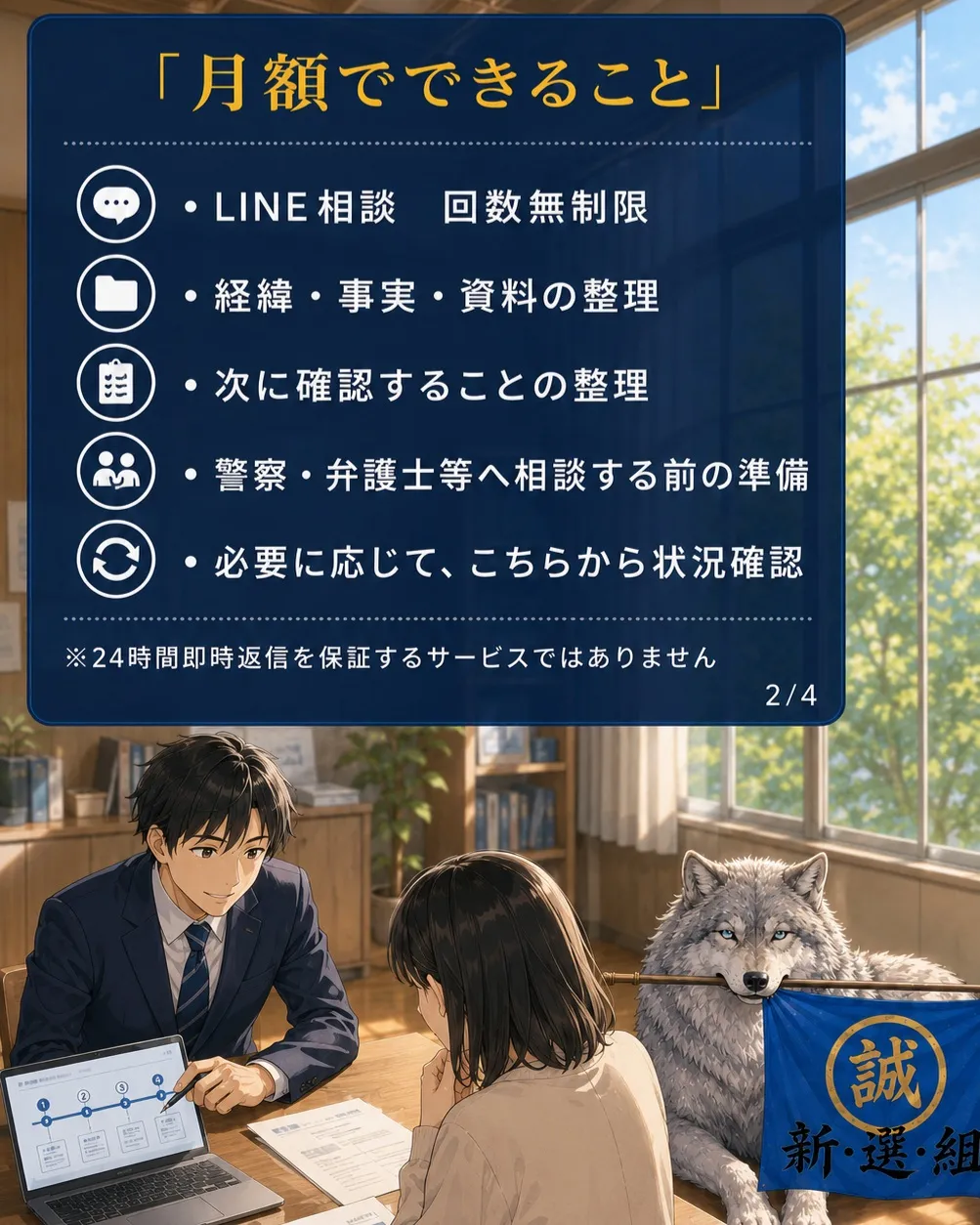状況が複雑で、何度も同じ説明を繰り返すのは大変ですよね。