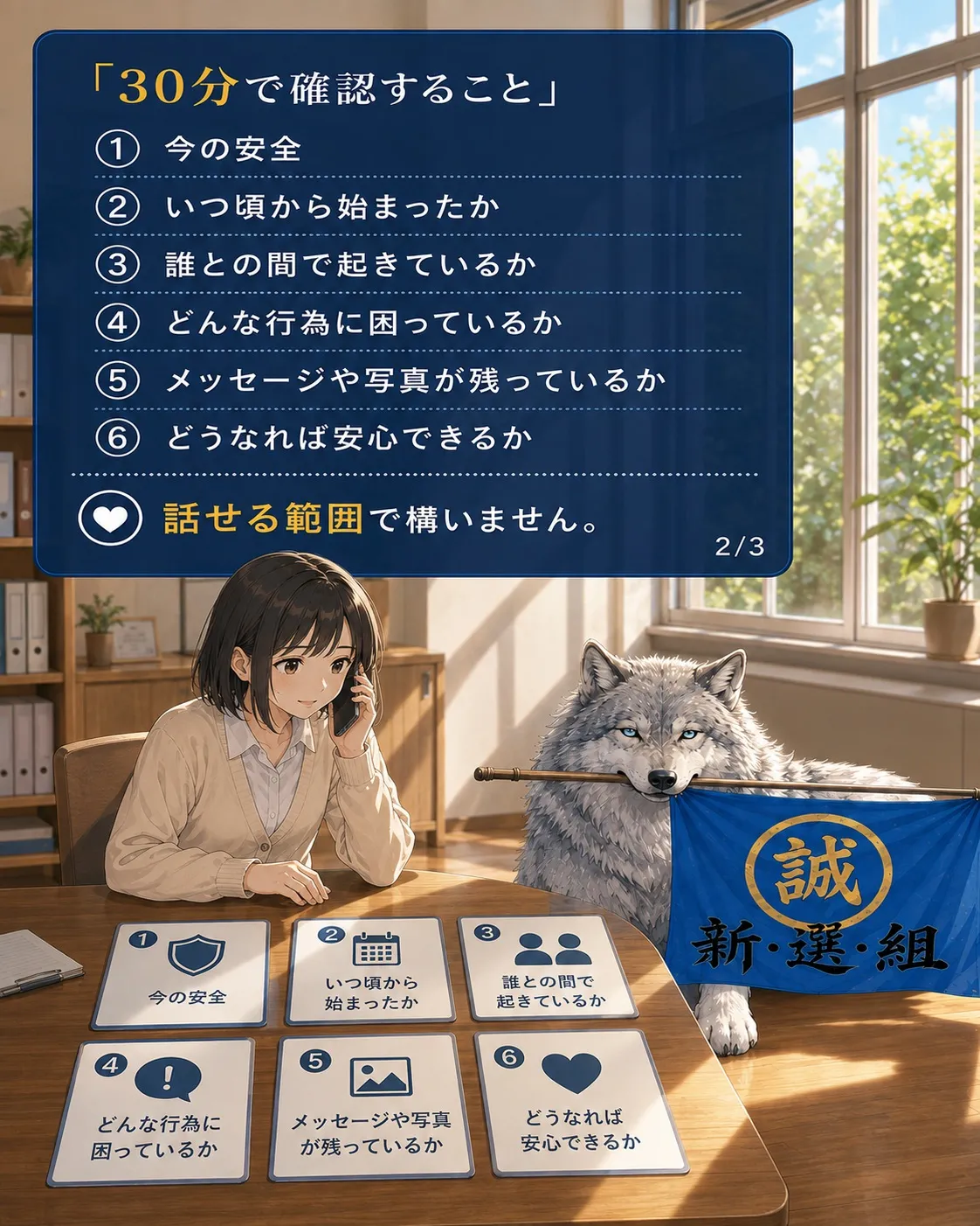 【全国対応の事件相談】提案・見積りで何が分かる？契約を決める前の確認事項