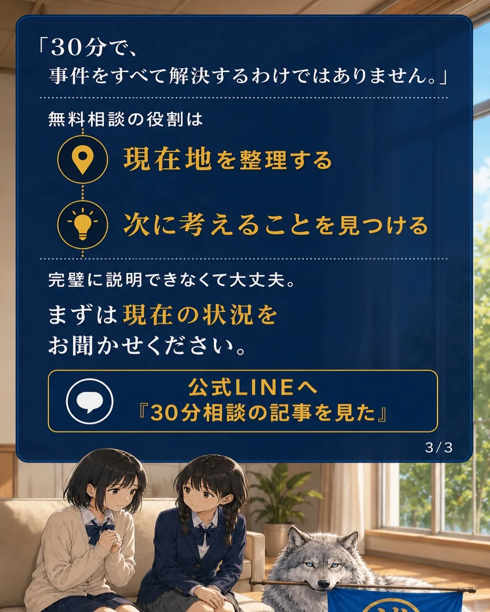 お困りですか？まずはお話をお聞かせください📞✨