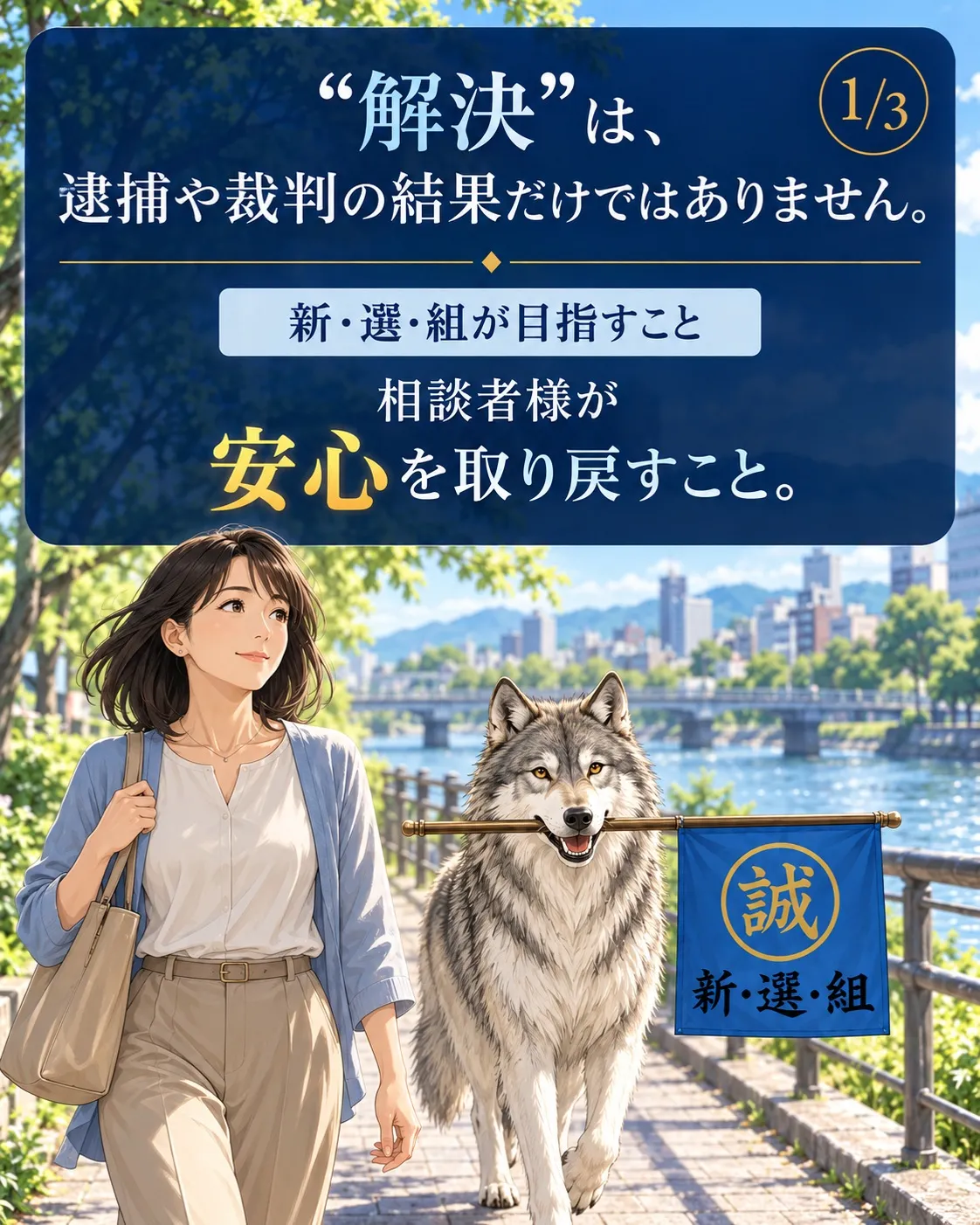 探偵事務所として、私たちの使命はただ一つ、「相談者様の安心を...