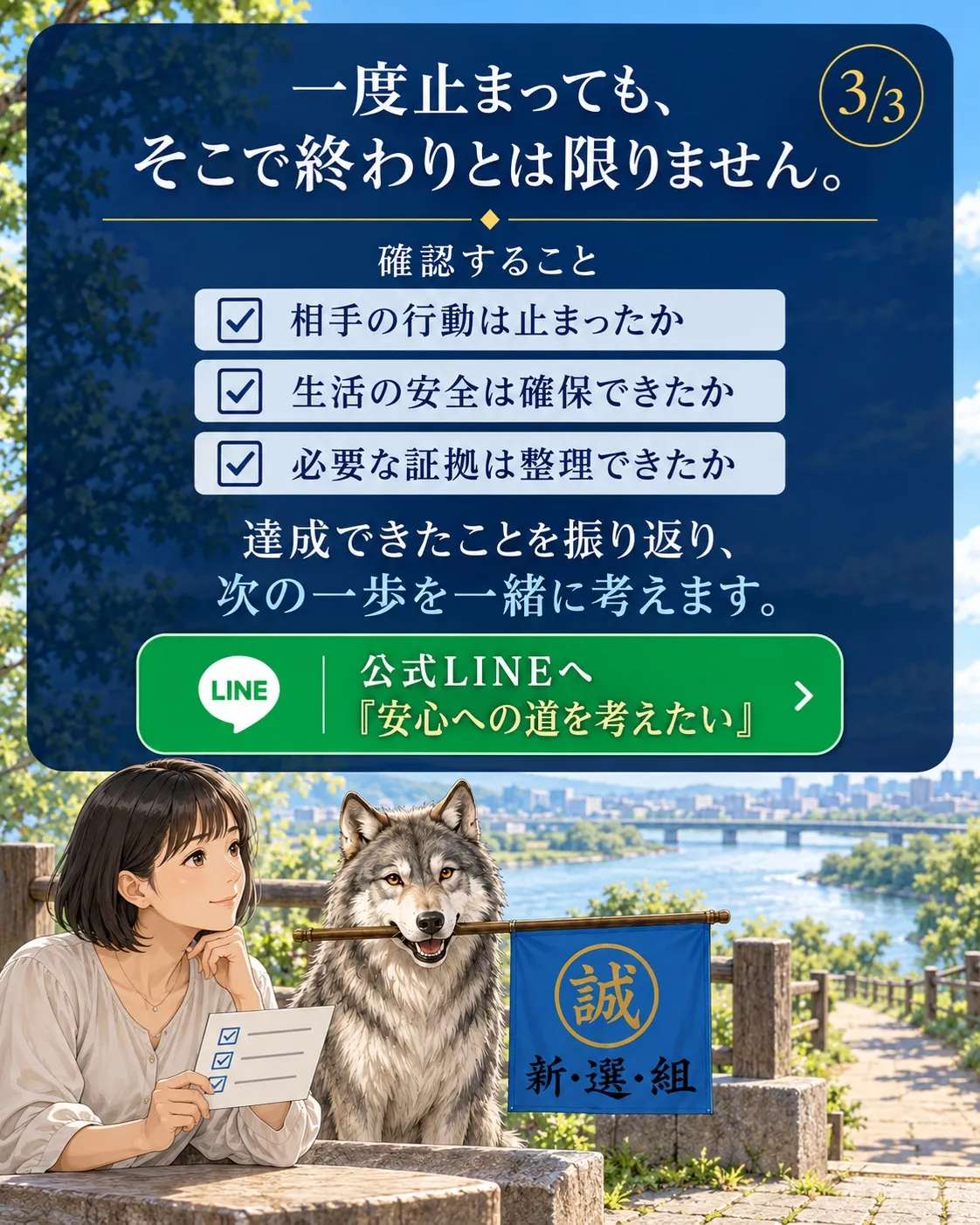 探偵事務所として、私たちの使命はただ一つ、「相談者様の安心を...