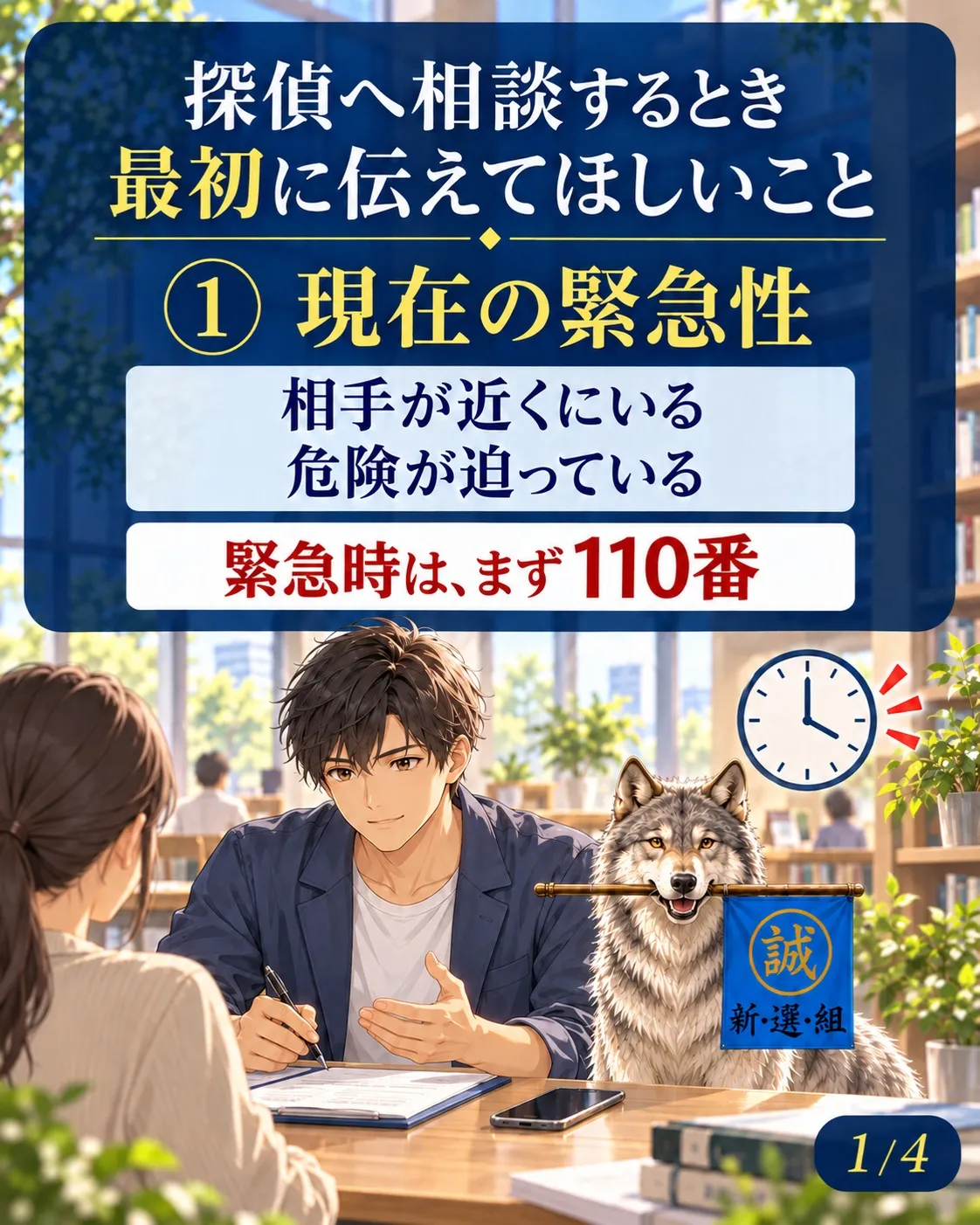 ☕️ こんにちは、私たちの探偵事務所へようこそ！