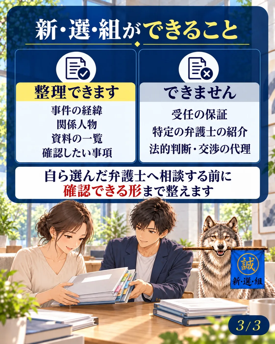 【全国の悩み相談】「うちでは対応できない」と言われ続けた方へ｜事件相談の新しい居場所