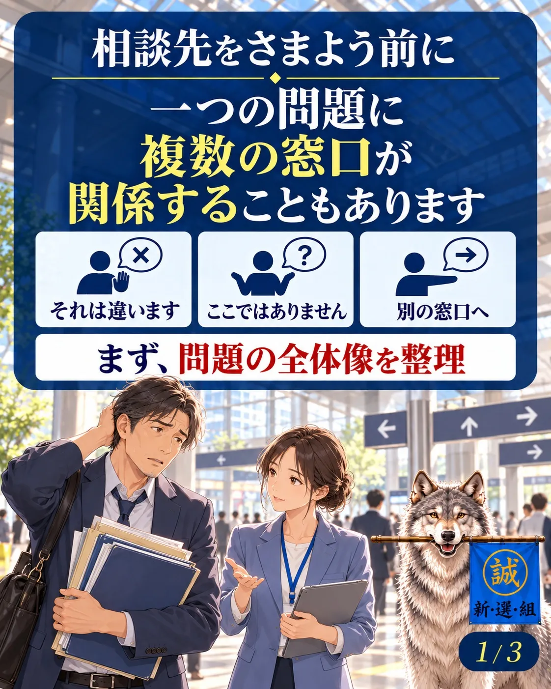あなたのお悩み、一緒に整理しませんか？🔍