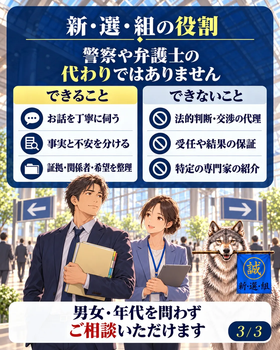 探偵にDV被害を相談したい場合の千葉県館山市で実際に使える支援窓口と安全確保までの流れ