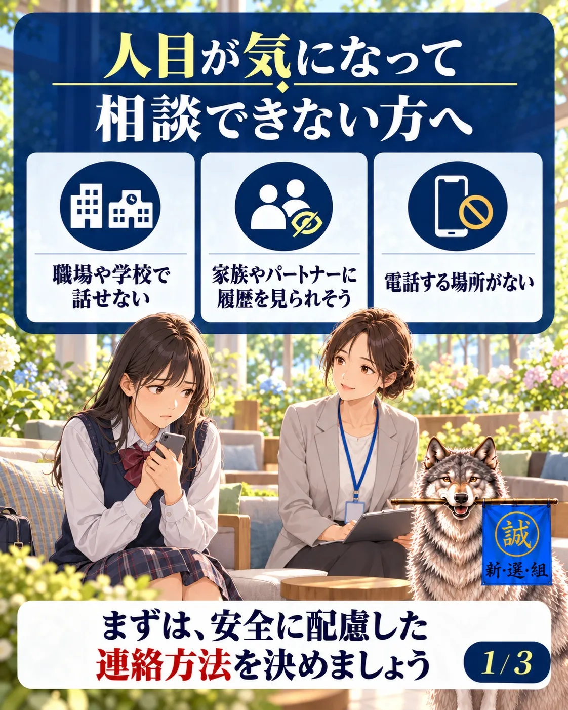 お困りですか？私たちは、あなたが安心して相談できる環境を作り...