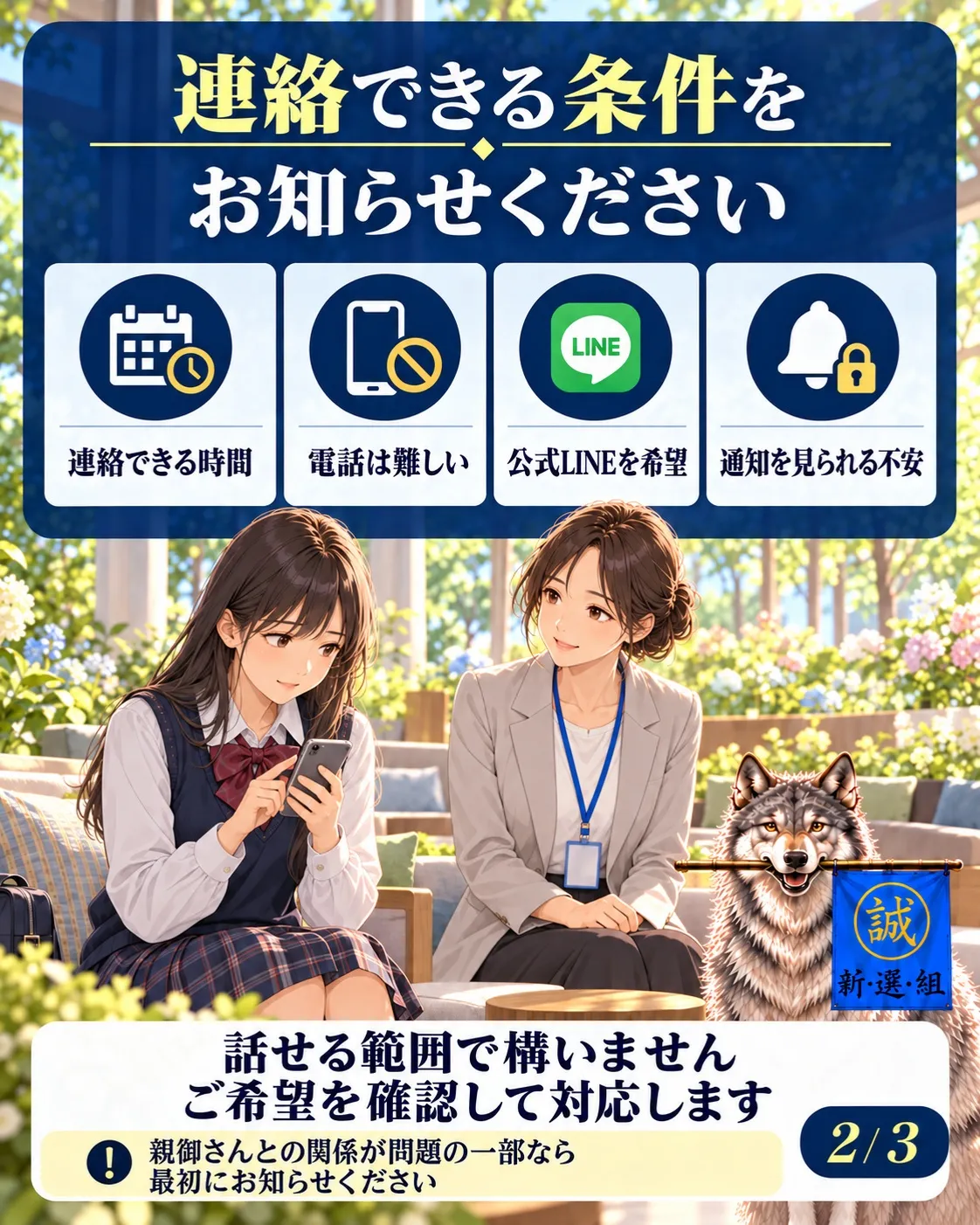 お困りですか?私たちは、あなたが安心して相談できる環境を作り...