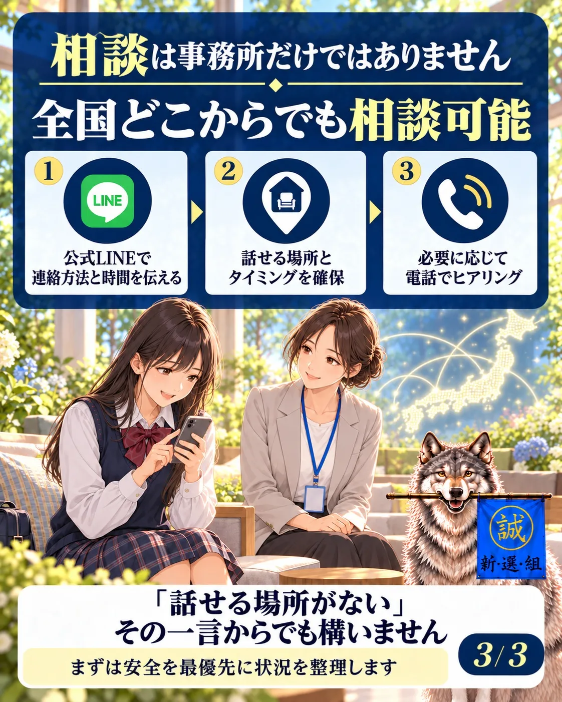 お困りですか?私たちは、あなたが安心して相談できる環境を作り...