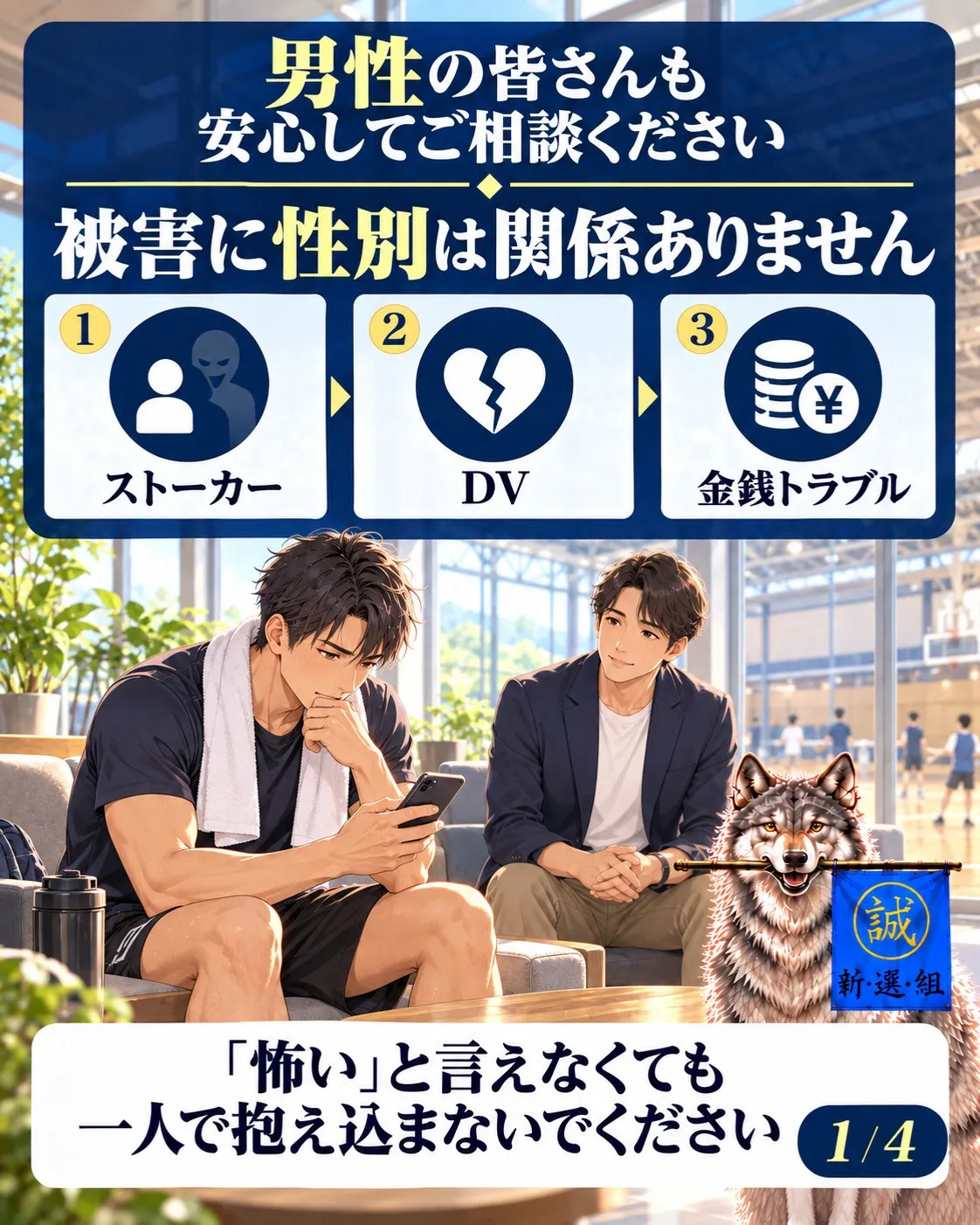 こんにちは、新・選・組です🌿
