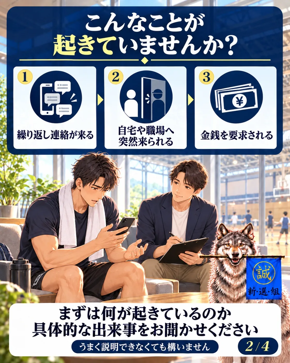 こんにちは、新・選・組です🌿