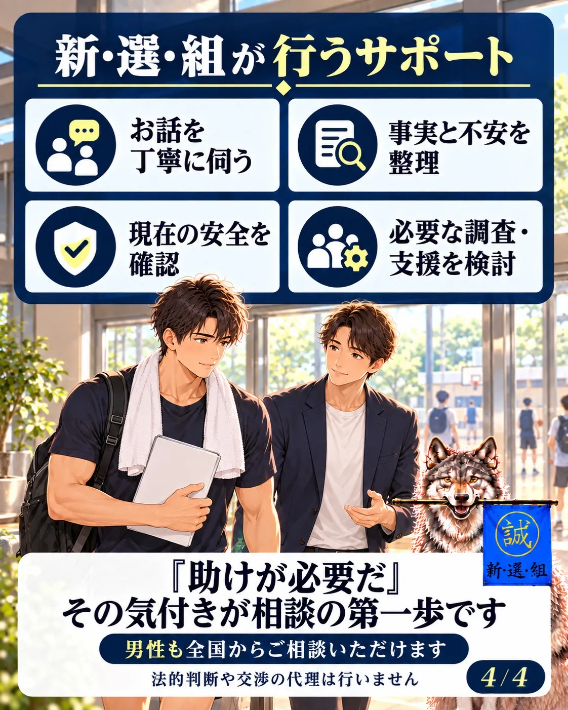 こんにちは、新・選・組です🌿