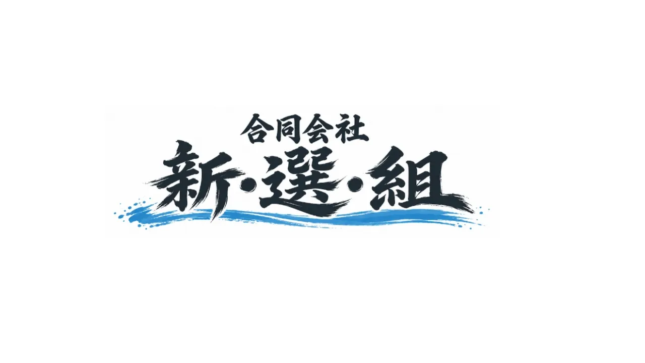 🌟 新たなステージの始まりを迎えました 🌟