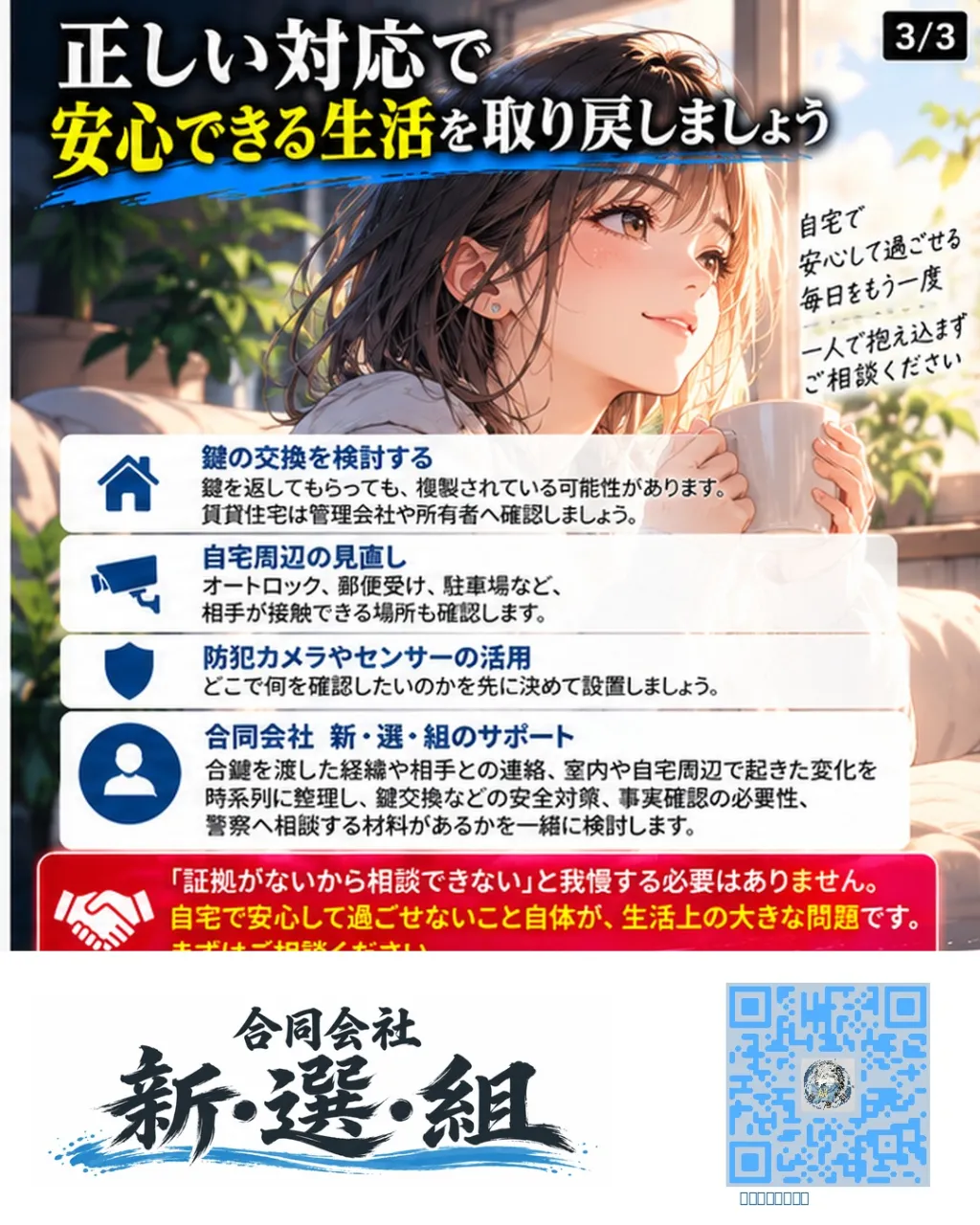 鍵でお悩みですか?