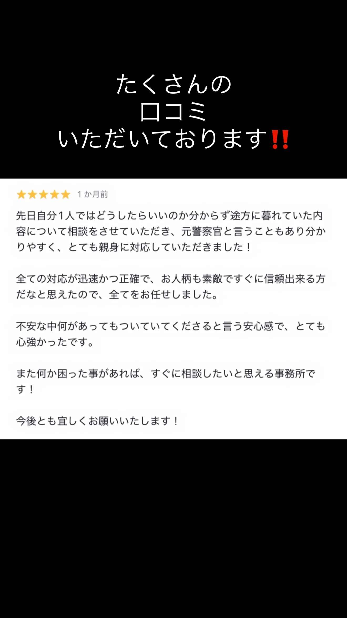 【全国の事件相談】30分無料相談で何を聞かれる？女性・未成年にも分かる相談の流れ