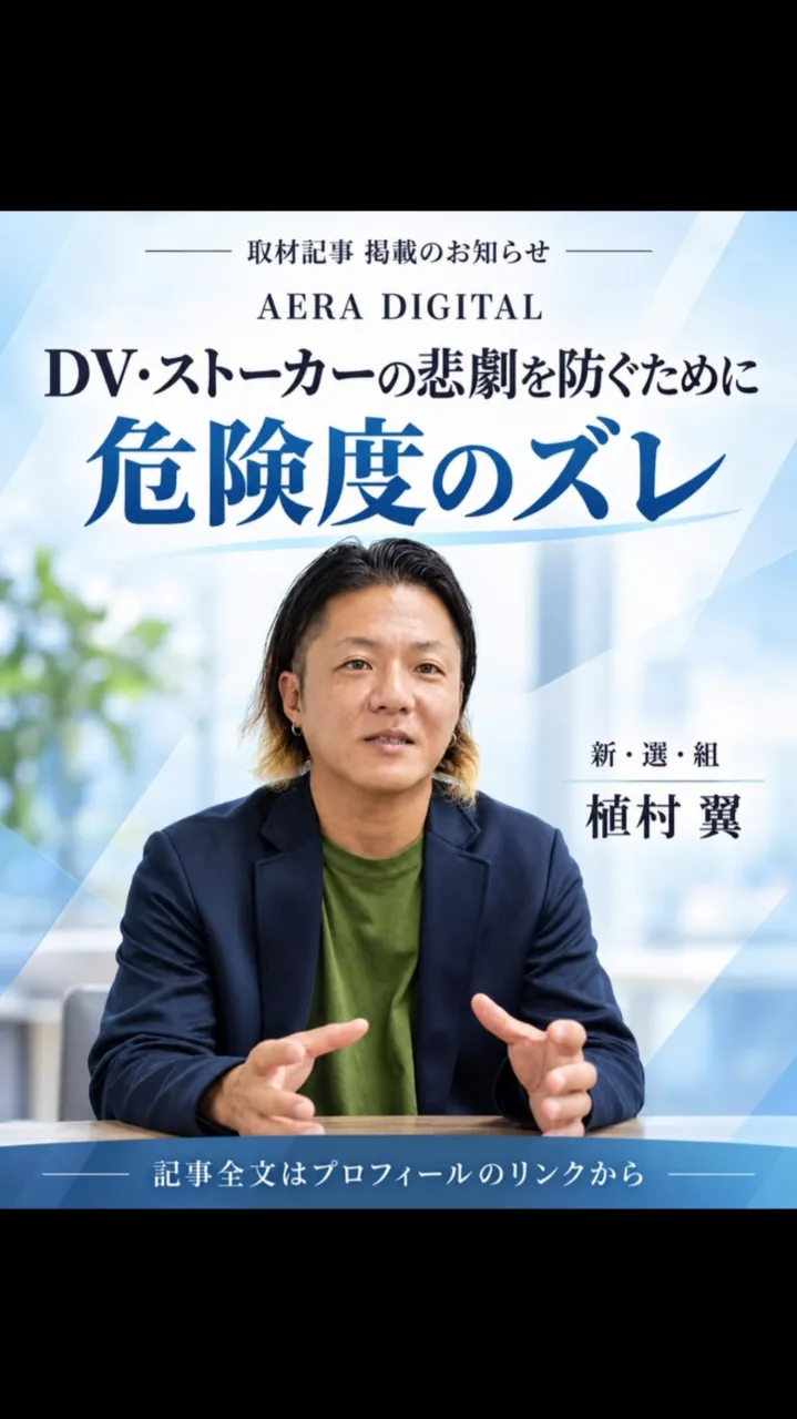 【一つ一つは小さく見える被害】繰り返される行為を整理する全国対応の事件相談